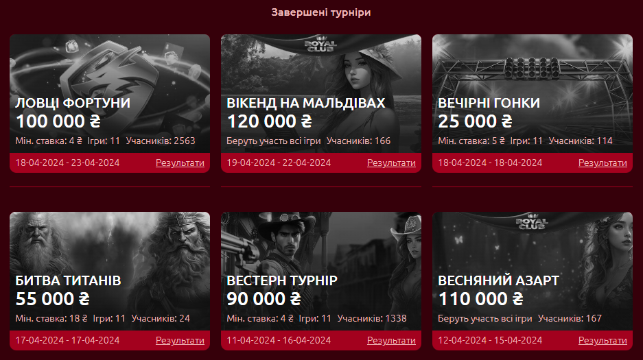 Турніри казино Дракон