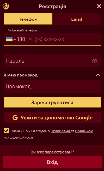 Реєстрація в казино Драгон